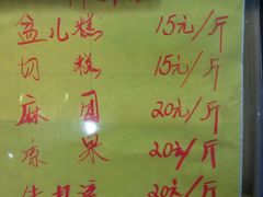 菜单-清真老西北角温记粘食店(长沙路店)