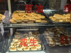 -矮子馅饼(贵阳总店)