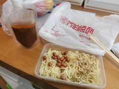 -乔伯凉面(白沙路店)