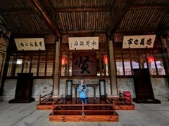-江南第一家