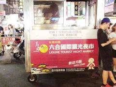 -六合夜市