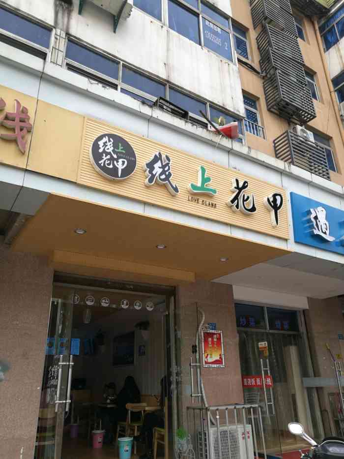 线上花甲-"好几个星期没有吃这家的花甲米线了,这次和.
