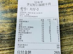 -好口福铜火锅宝鸡特色油泼辣子