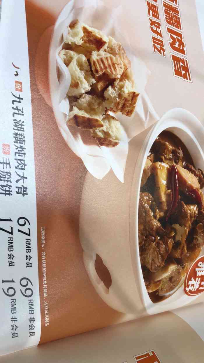 眉州东坡(鸿坤店"离家很近,饭菜非常正宗,很好吃-大众点评移动版