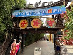 -呀路古热带植物园
