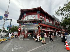 -牛街清真满恒記(平安里西大街店)
