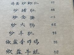 -广迎居老正兴菜馆