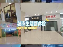-宝龙广场(福州台江店)