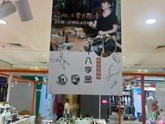 -十八字金·银饰·拼豆·开蚌DIY(魏公芳华里店)