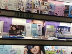 -宝岛眼镜·星创视光中心(盛京大奥莱店)
