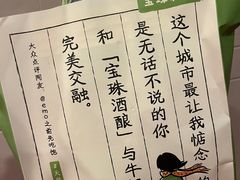 -宝珠奶酪(长宁金虹桥店)