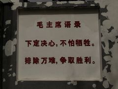 -人民公社大食堂(顺义总店)