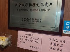 -功德林(南京西路店)