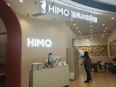 -海马体照相馆(成都来福士广场店)