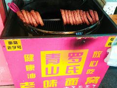 -罗氏牛肉粉大王