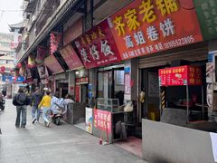 -雪园小吃部(天桥商场店)