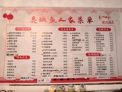 -臭鳜鱼人家·老字号徽菜