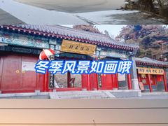 -棋盘山风景区