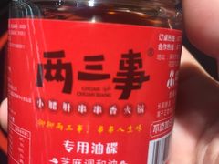 -两三事小郡肝串串香火锅(桂庙店)