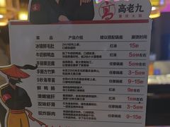 -重庆高老九火锅(万象城店)