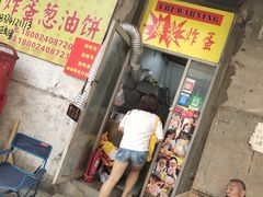 -小红车炸蛋葱油饼