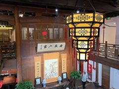 -安徽人家(奥体店)