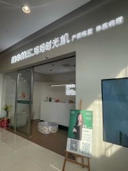 -妈妈时光机医疗产后修复(南山茂业百货店)