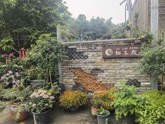 -凤来栖·净庭院·火锅(欧尚店)