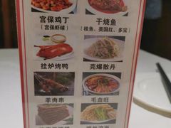 -峨嵋酒家(地安门店)