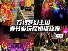 -郑州方特梦幻王国