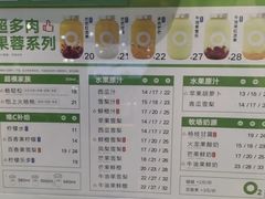 -O2鲜榨果汁(苏州龙湖狮山店)