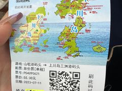-台山川岛旅游度假区