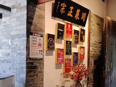 -院8里·少城记忆老川菜(宽窄巷子店)