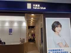 -天真蓝照相馆(龙华天虹购物中心店)