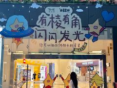 -广州保利时光里(建设大马路店)