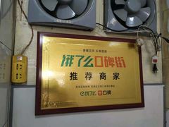 -清真·宏顺祥卤汁凉粉(大皮院店)
