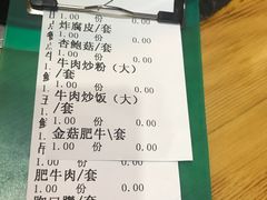 账单-印象三宝潮汕鲜牛肉火锅烤肉(个体大世界店)