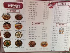 -盱眙虾神於氏龙虾(夫子庙红街店)