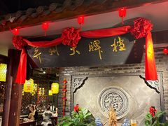 -并州大牌档之醉轻尘