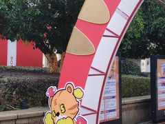 -长沙友阿奥特莱斯