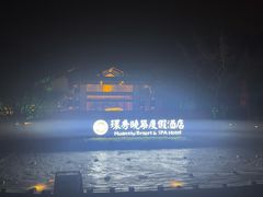 -苏州环秀晓筑养生度假村