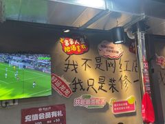 -幸福小串·地摊小炉子(三阳路店)