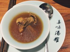 -真味汤馆(汽博店)