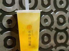 柠檬芋圆冻冻-书亦烧仙草(芙蓉天虹店)