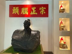 -清和元(铜锣湾店)