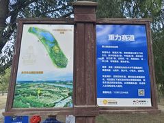 -兴安湖生态运动公园