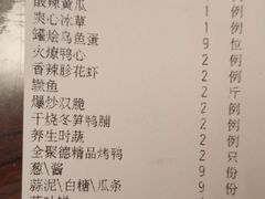 账单-北京全聚德(和平门店)