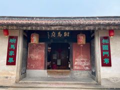 -许驸马府