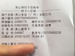-美心西饼mx cakes(猎德优托邦店)