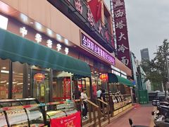 -西塔大冷面(市府大路店)